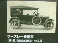 ウーズレー乗用車 ウーズレー乗用車