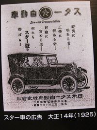 スター自動車 スター自動車