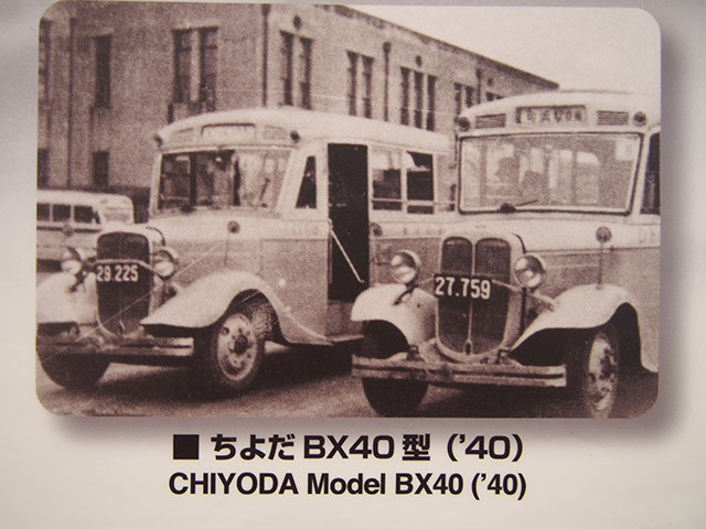 194０製のバス