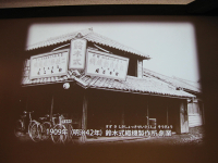 1909年　鈴木式織機製作所
