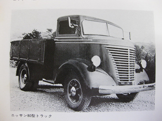 日産８０型トラック