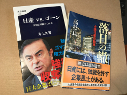 日産ＶＳゴーン