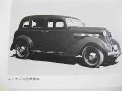 日産７０型乗用車