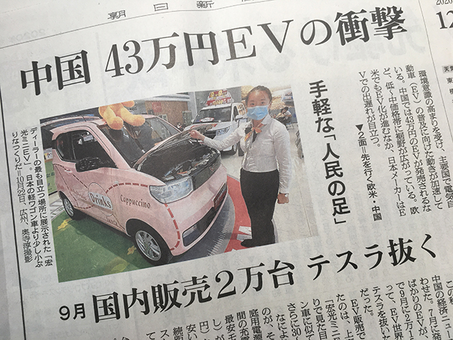 ４３万円のＥＶ