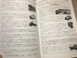 自動車年表２