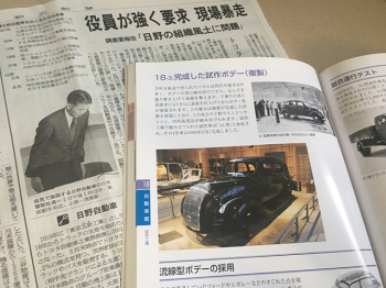 日野自動車の不正